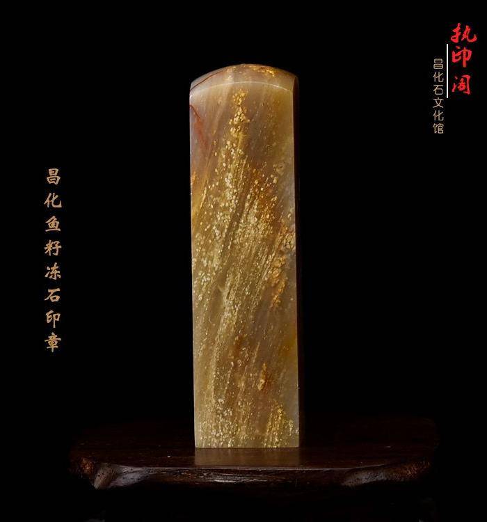昌化鱼籽冻石印章图3