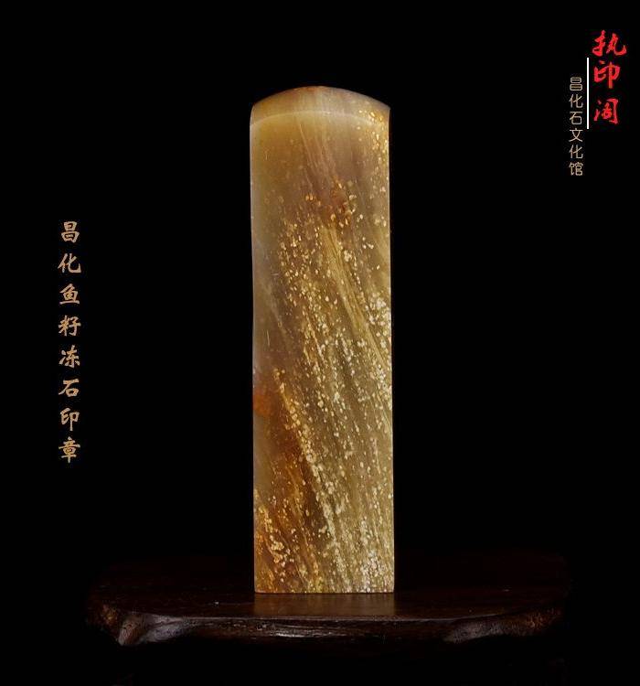 昌化鱼籽冻石印章图7