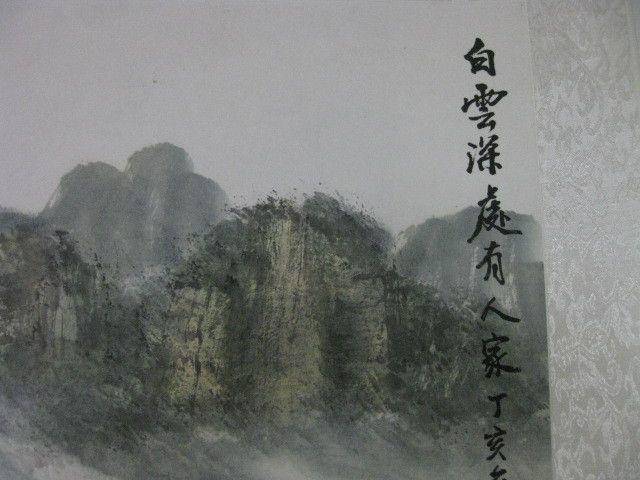 中国美协会员,广东画家袁景杰山水。四尺整张图6