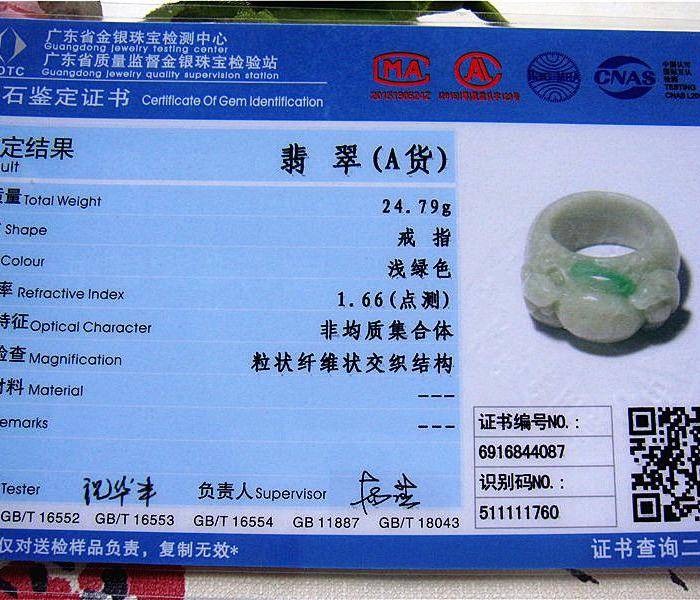 证 鼠来宝阳绿翡翠戒指图8