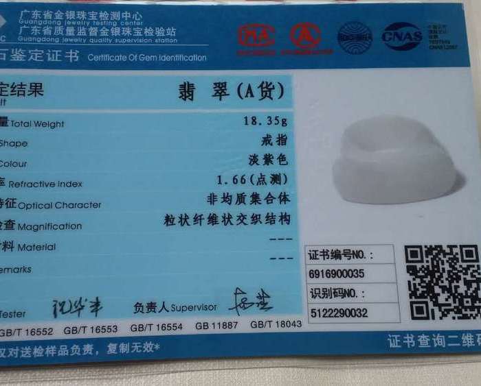 证 浅紫罗兰宽边翡翠戒指图7