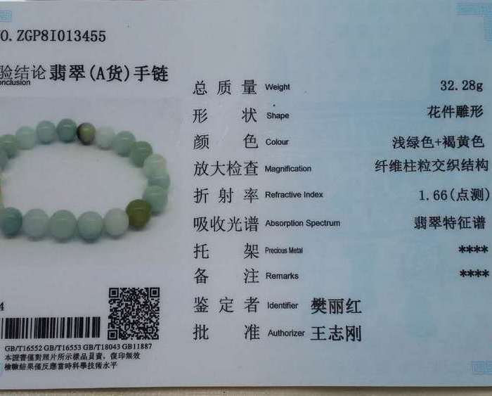 天然多彩缅甸翡翠手串图7