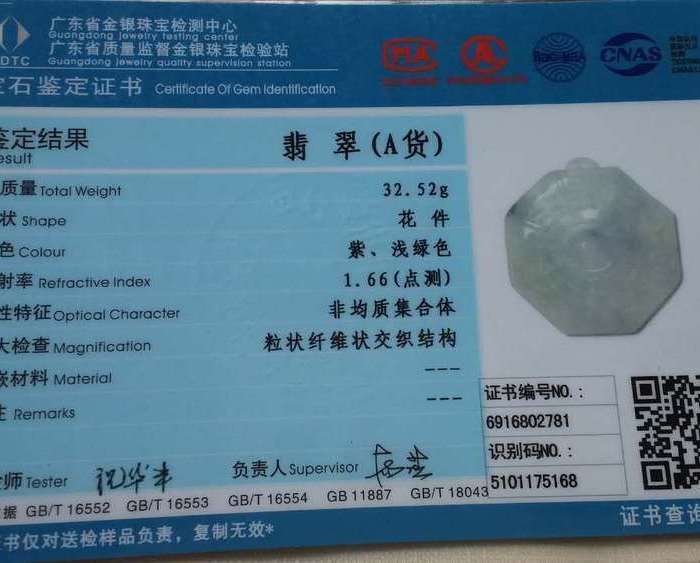 天然八卦紫罗兰翡翠转芯配 壹图7