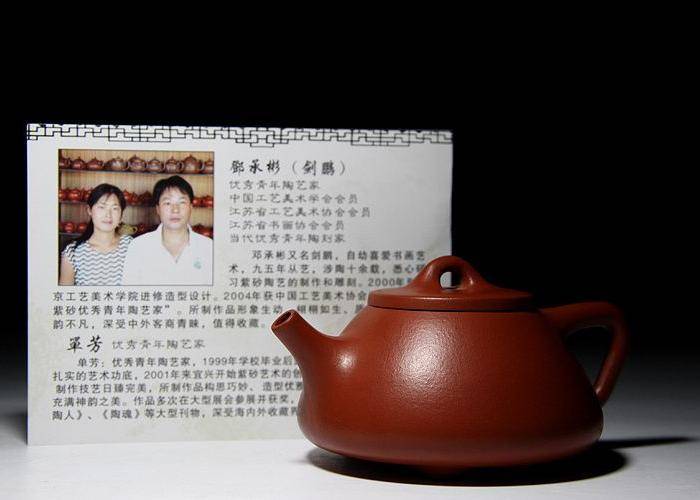 单芳 赵庄朱泥 子冶石瓢壶图7