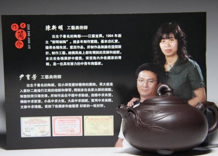 陈新明紫泥竹报平安壶图11