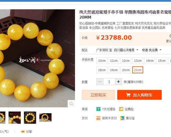收藏品 61.48克原矿白花蜜蜡22mm圆珠手串图11