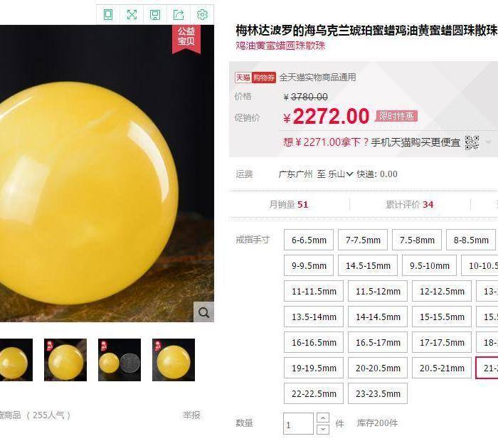 收藏品 61.48克原矿白花蜜蜡22mm圆珠手串图12