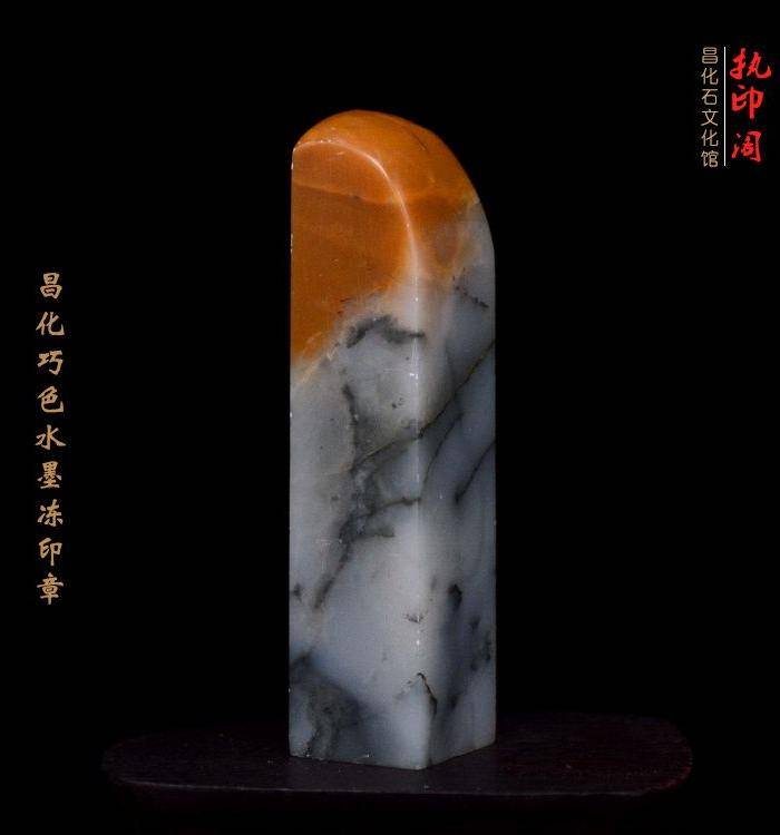 放漏 昌化巧色水墨冻石印章《写意》图2