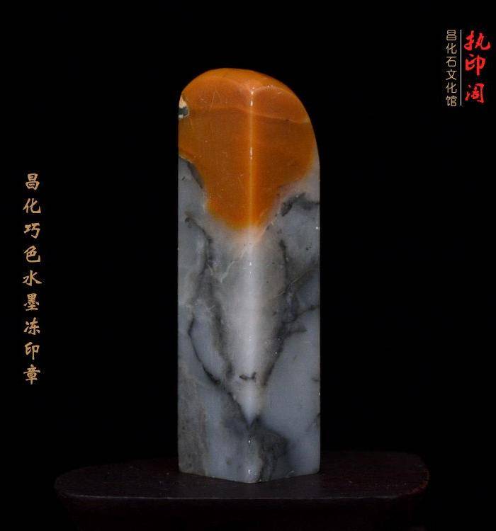 放漏 昌化巧色水墨冻石印章《写意》图4