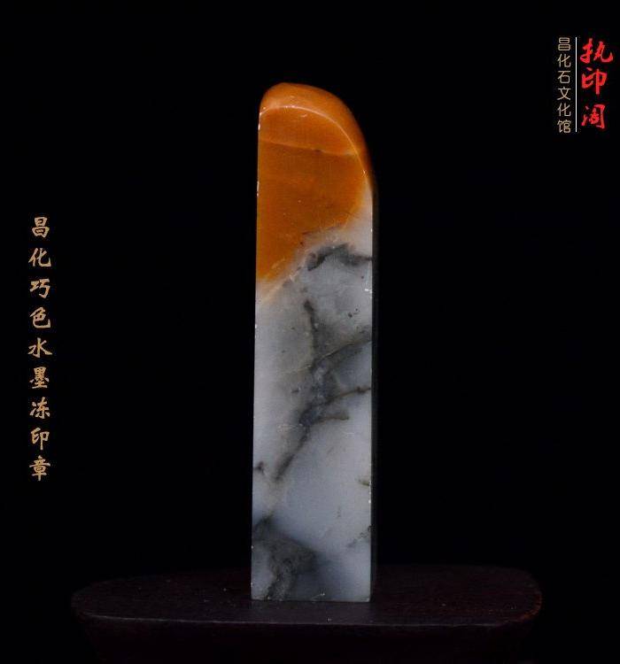 放漏 昌化巧色水墨冻石印章《写意》图3