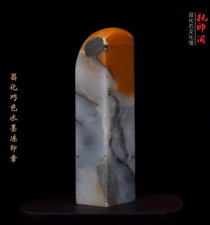 放漏 昌化巧色水墨冻石印章《写意》图6