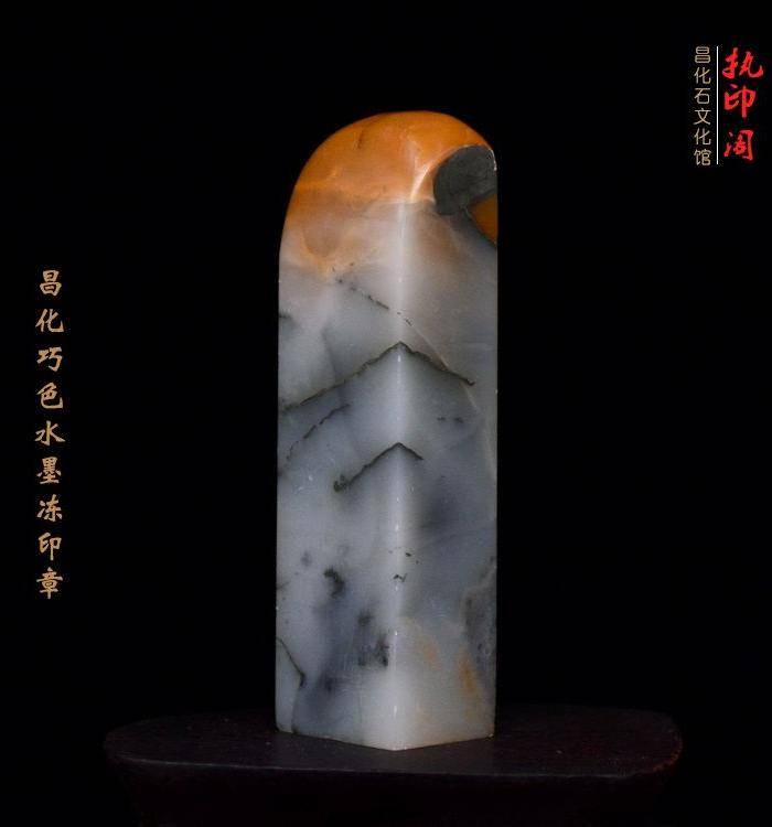 放漏 昌化巧色水墨冻石印章《写意》图8