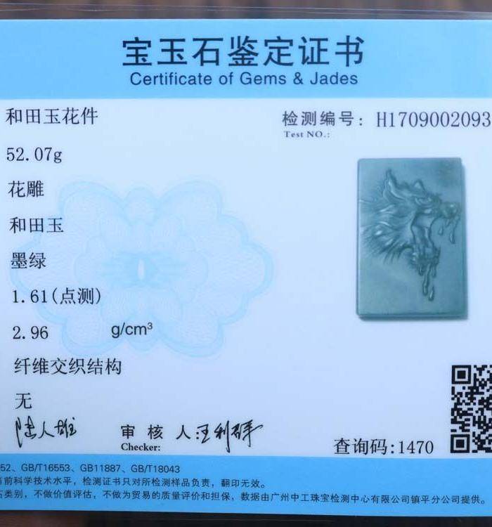 和田玉精雕 王者风范 牌子,有权威鉴定证书!超低一口价!图9
