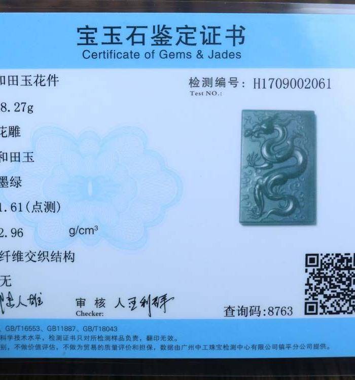 和田玉精雕 龙腾盛世 牌子,有权威鉴定证书!超低一口价!图8