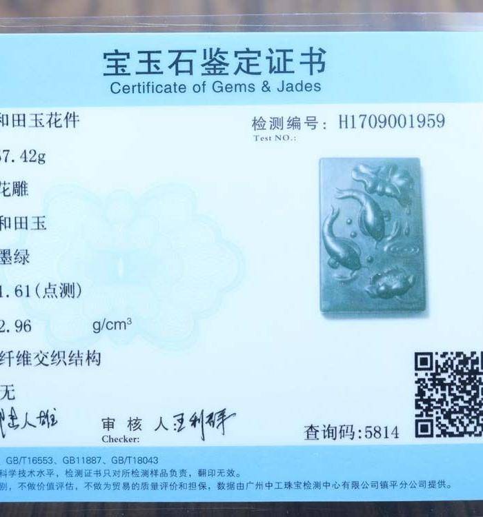 和田玉精雕 连年有余 牌子,有权威鉴定证书!超低一口价!图8