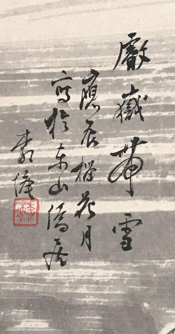 精美民国 小斗方图2