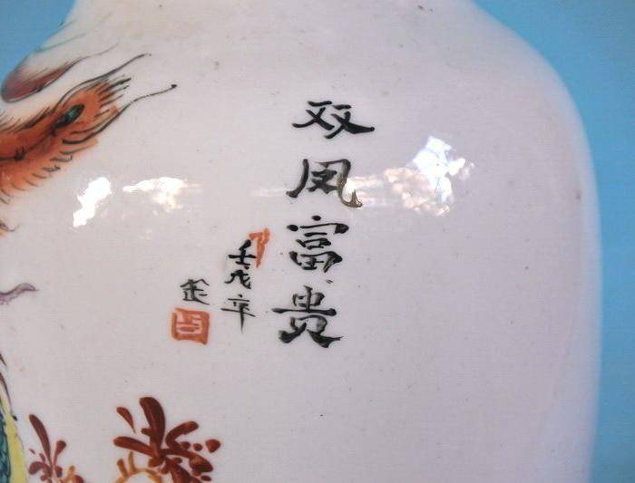 老厂货, 双凤牡丹 花瓶图7