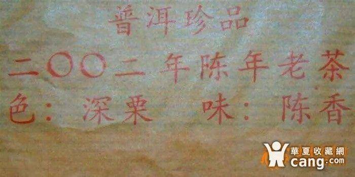 10块 5斤 。茶砖图3