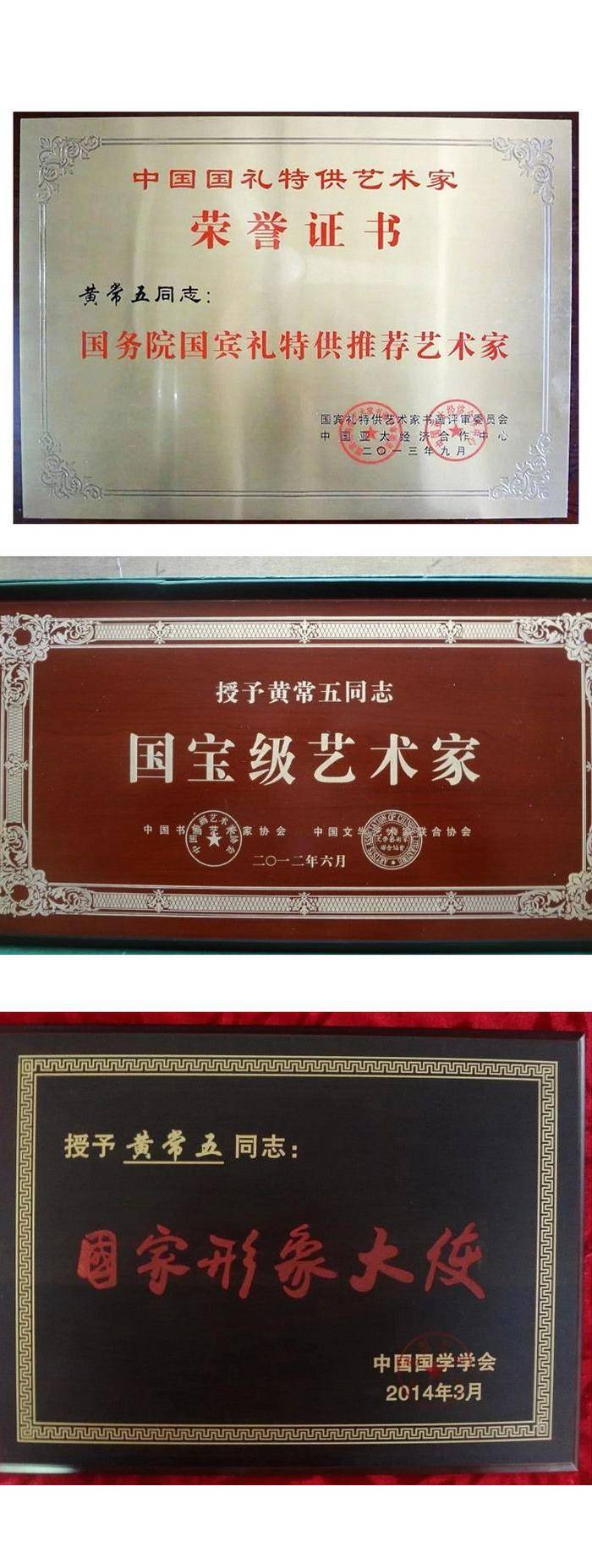 国宝级艺术家黄常五工笔《国色天香》图4