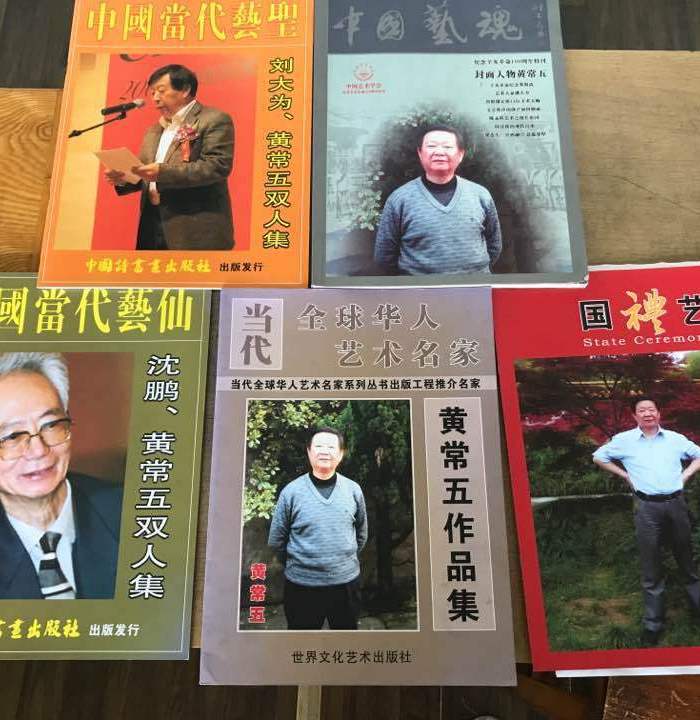 国宝级艺术家黄常五工笔《国色天香》图5