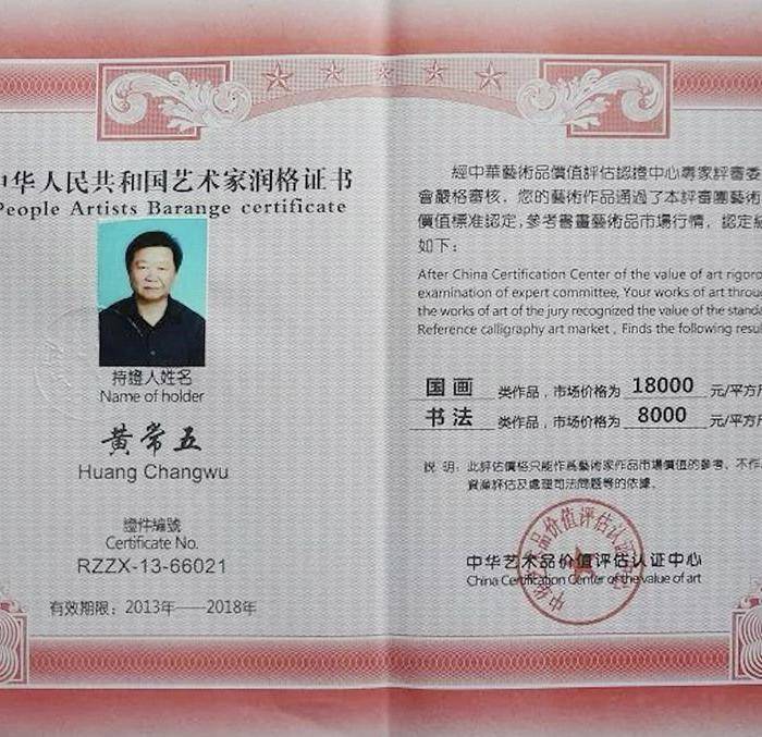 国宝级艺术家黄常五工笔《国色天香》图6