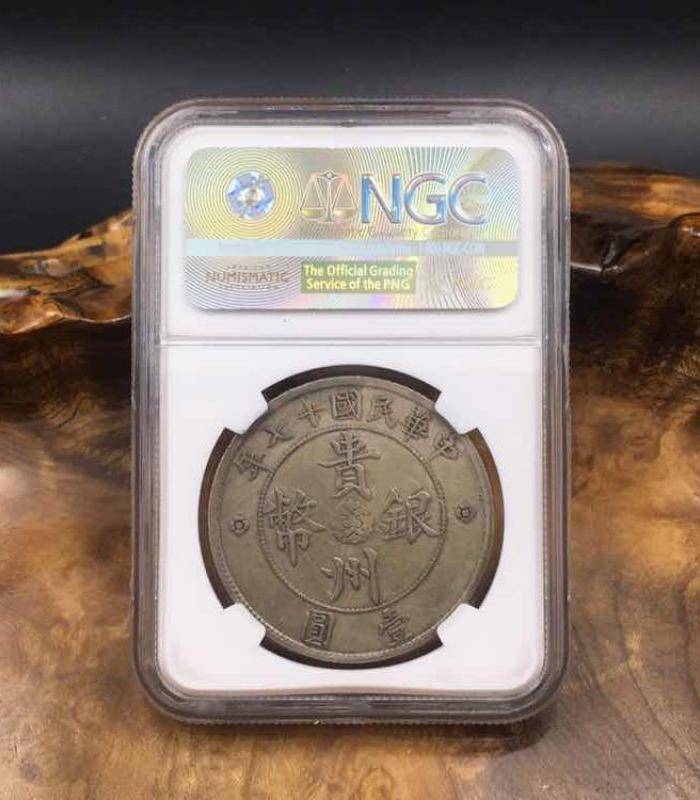 NGC评级民国十七年贵州省政府造贵州银币七钱二分汽车币6008图2
