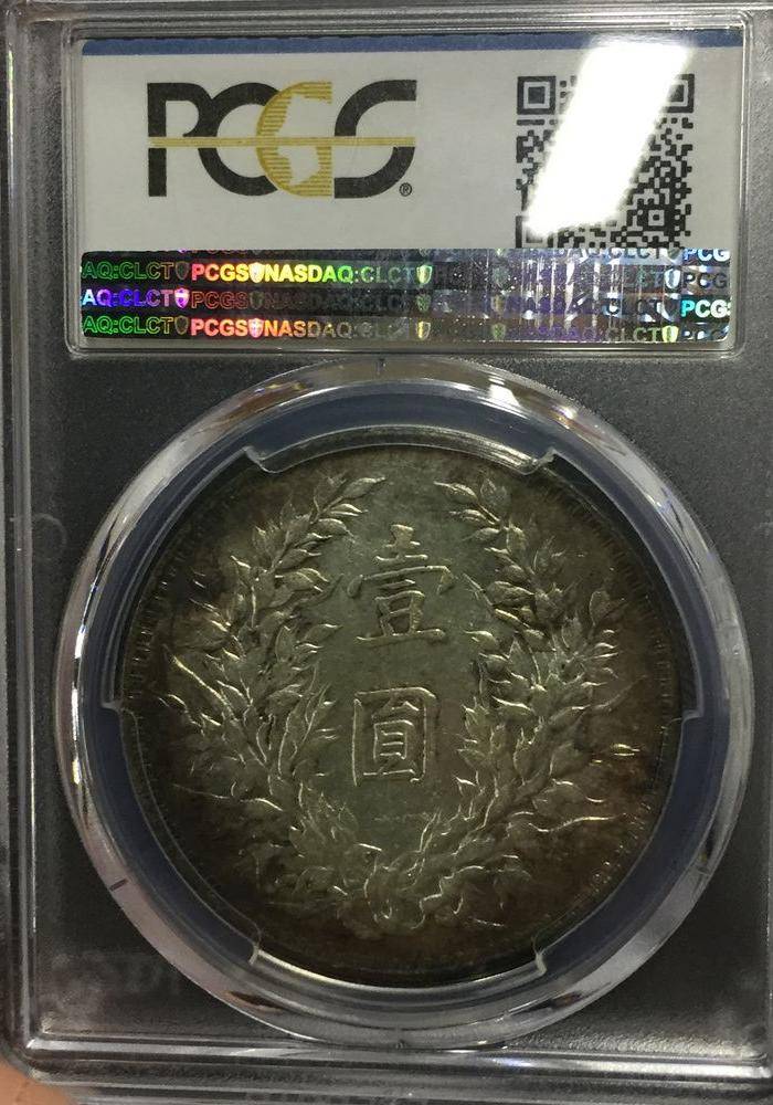 PCGS金盾评级袁大头AU55分近未使用O版0330图2