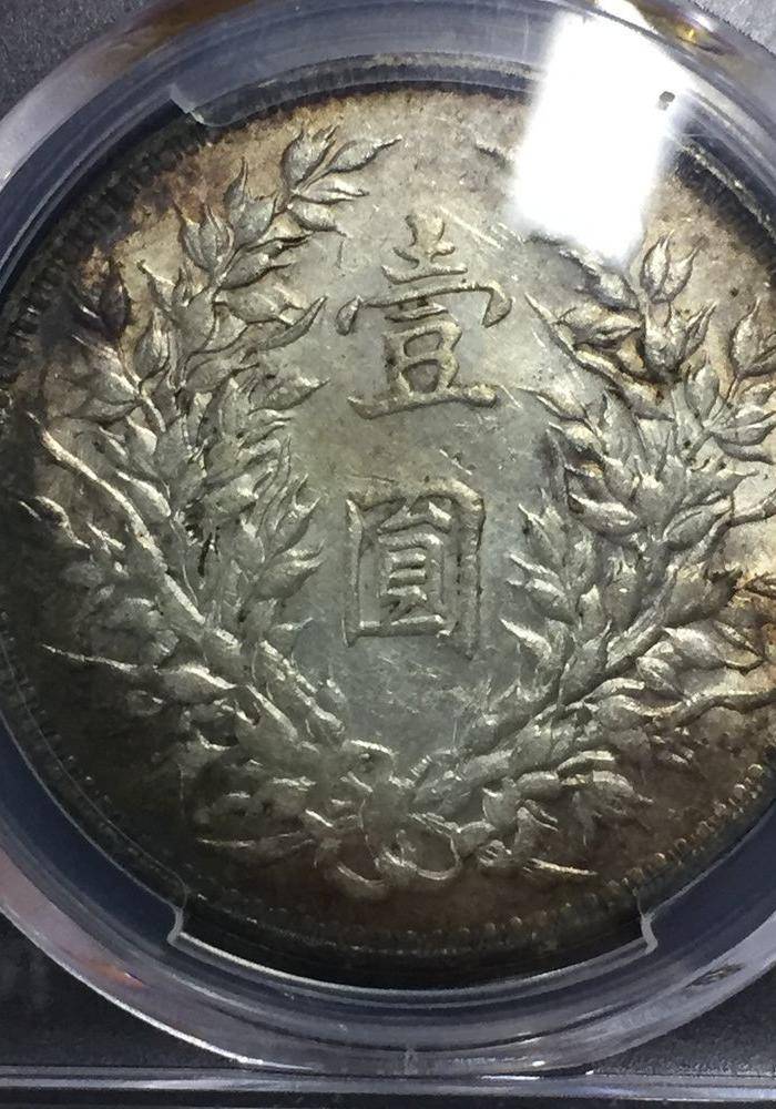 PCGS金盾评级袁大头AU55分近未使用O版0330图3
