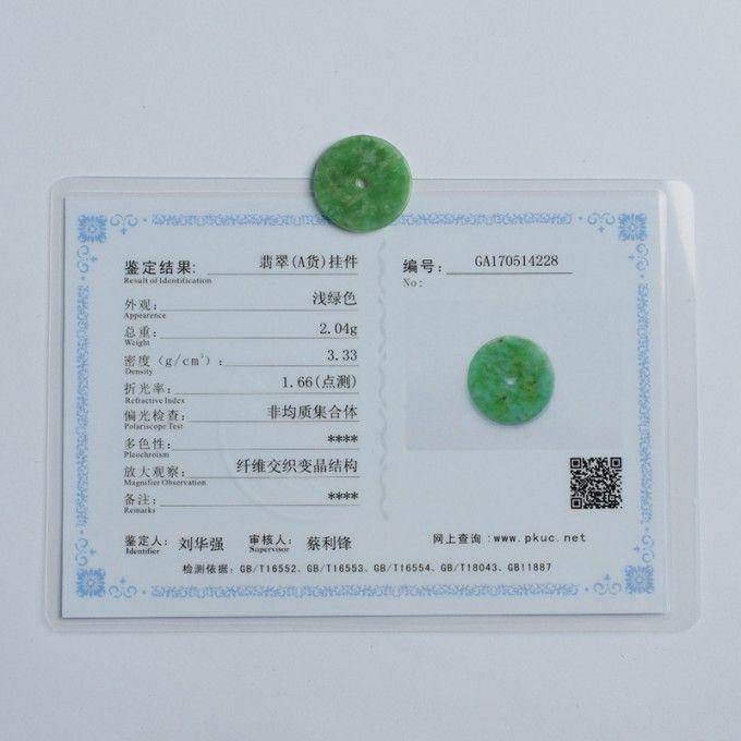翠绿翡翠小平安扣 50HS15图9