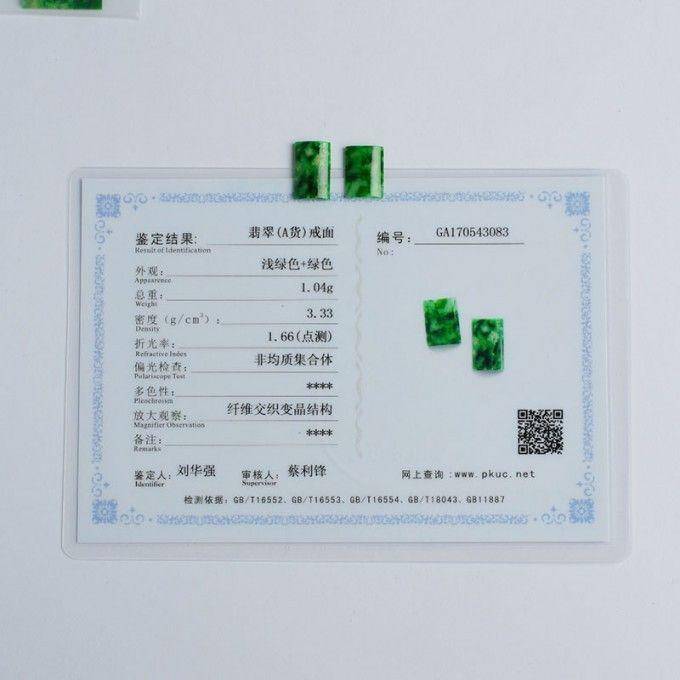 花青翡翠戒面一对 21HT14图9