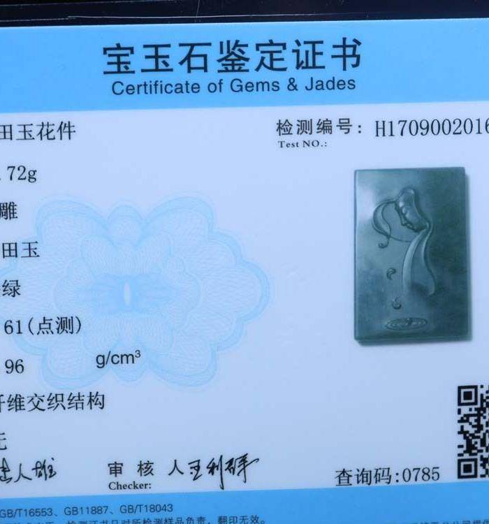和田玉精雕 观音 牌子,有权威鉴定证书!超低一口价!图7