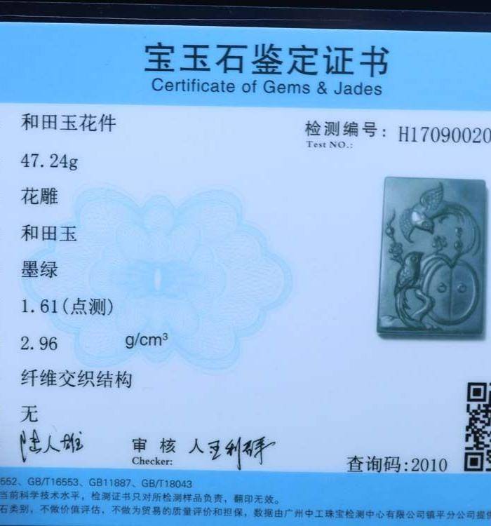 和田玉精雕 双喜临门 牌子,有权威鉴定证书!超低一口价!图7