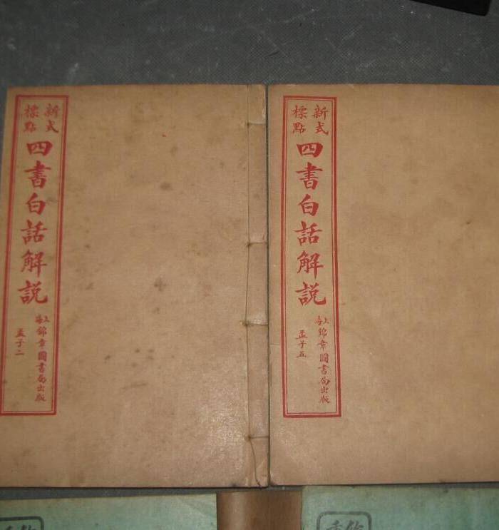 民国老是2套图2