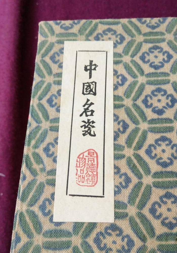解放初 名家薄胎花鸟杯图11