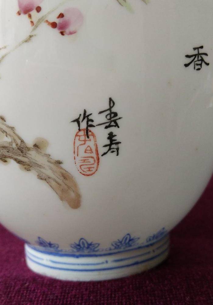 解放初 名家薄胎花鸟杯图7