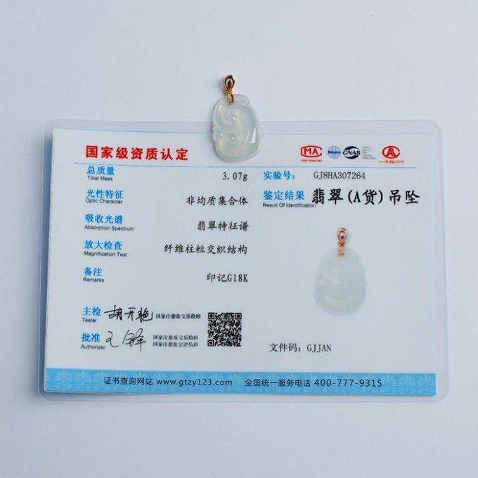 冰莹翡翠如意玫瑰金扣吊坠 13HQ04图10