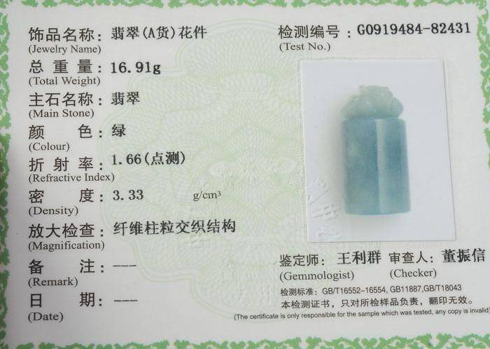 天然A货翡翠冰种招财玉貔貅翡翠玉玺印章 28图10