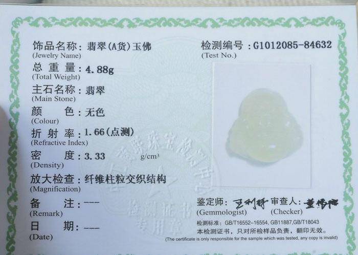 天然A货翡翠白冰种佛公吊坠玉坠挂件 74图10