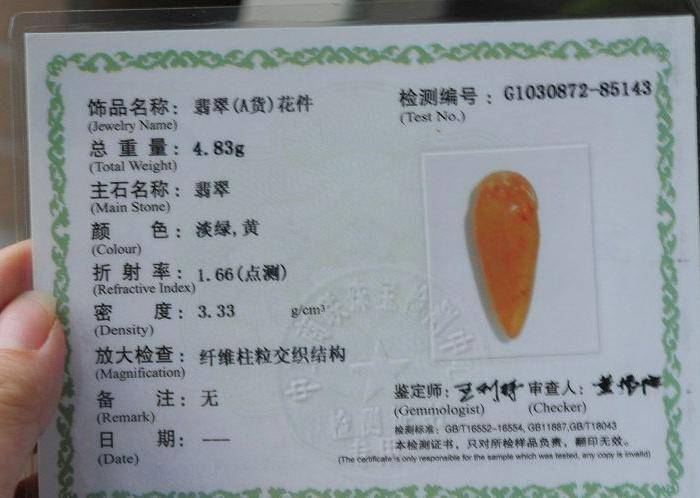 天然A货翡翠老冰种金黄翡福瓜吊坠玉坠挂件 126图10