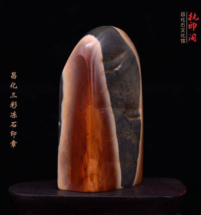 冲人气 昌化三彩冻石印章图2