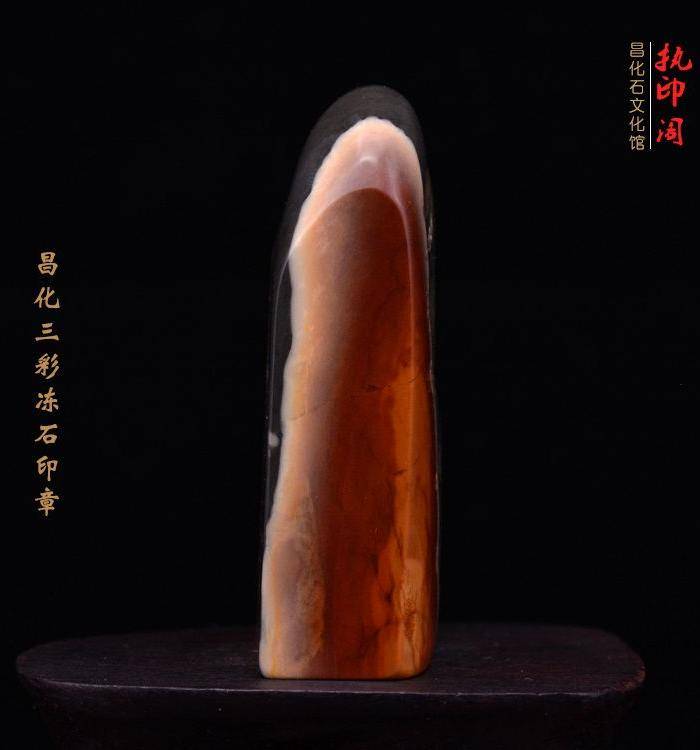 冲人气 昌化三彩冻石印章图3