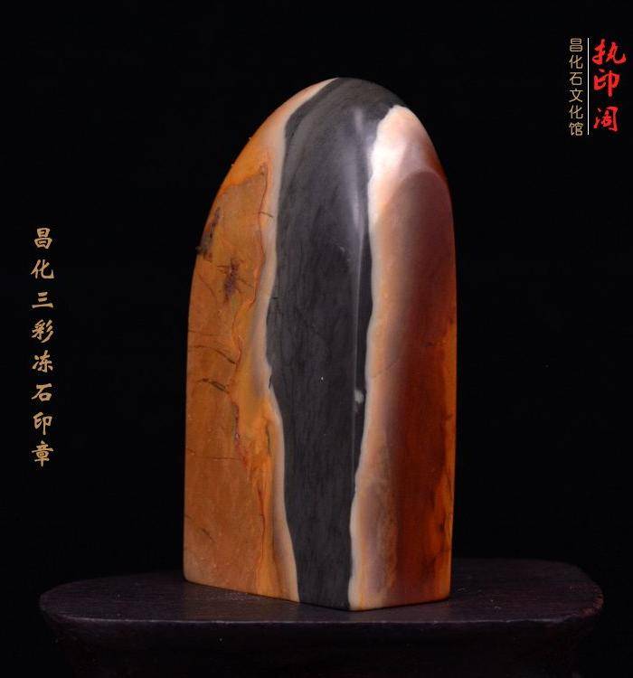 冲人气 昌化三彩冻石印章图4