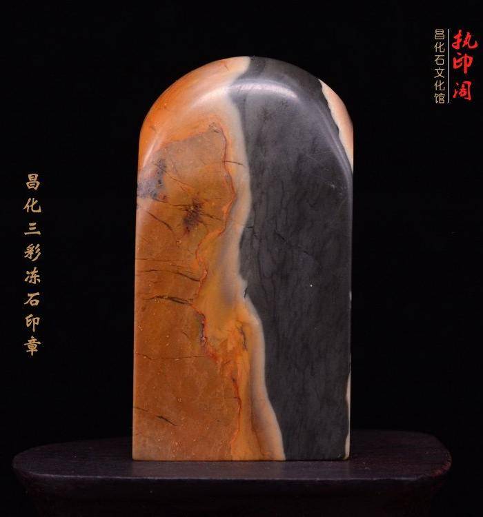 冲人气 昌化三彩冻石印章图5
