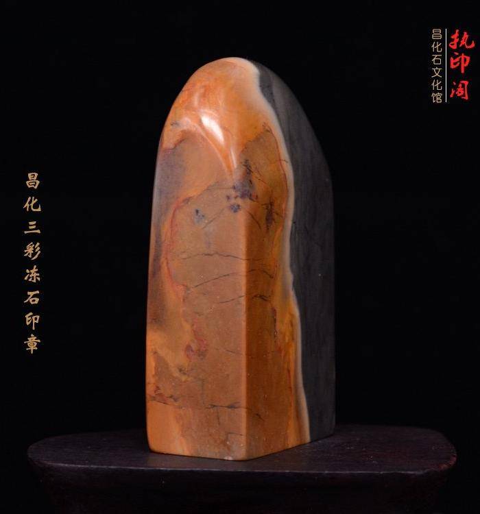 冲人气 昌化三彩冻石印章图6