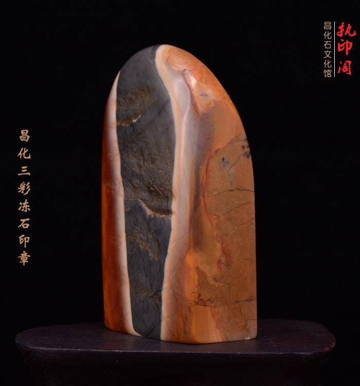 冲人气 昌化三彩冻石印章图7