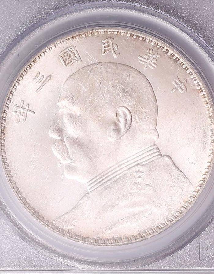 袁世凯银币袁大头NGC MS 62 N03图3