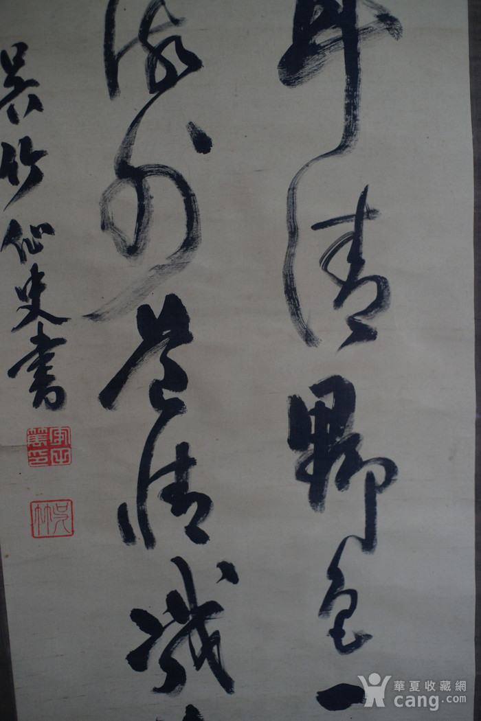 海外回流的精品清代书法 吴竹仙史