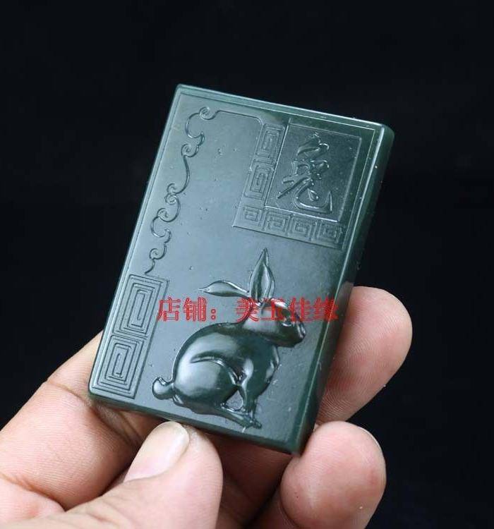 和田玉精雕 生肖兔 牌子,有权威鉴定证书!超低一口价!图2