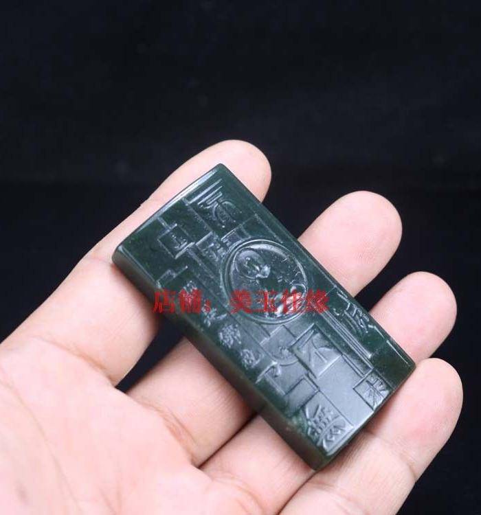 和田玉精雕 悟道 牌子,有权威鉴定证书!超低一口价!图4