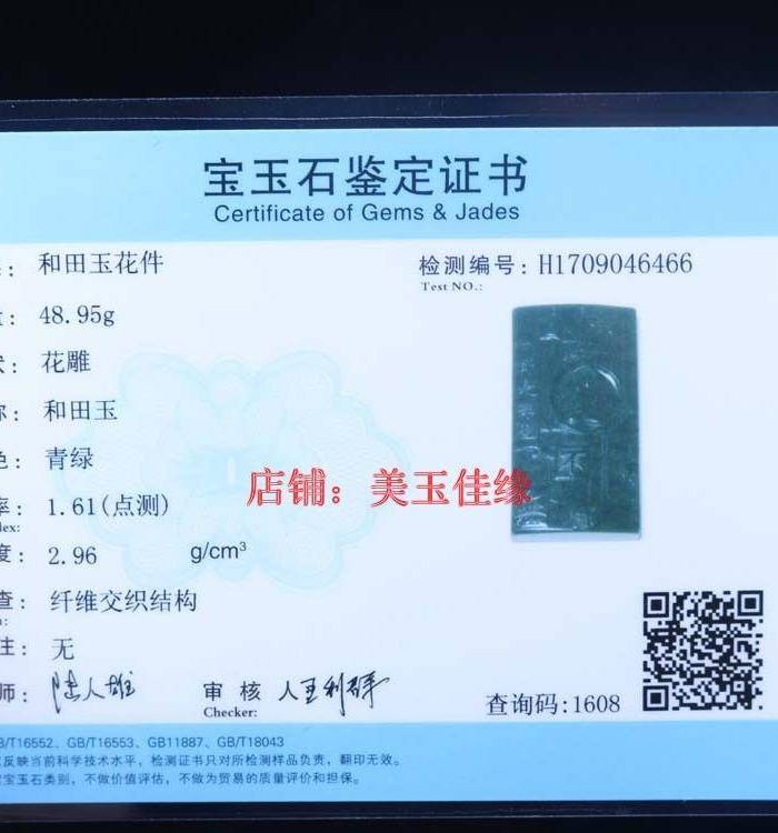 和田玉精雕 悟道 牌子,有权威鉴定证书!超低一口价!图6